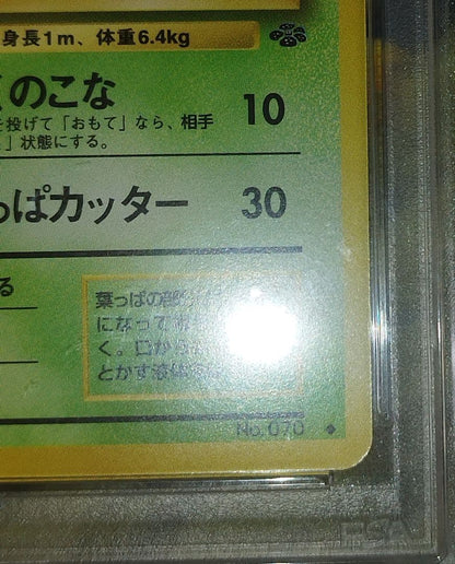 Pokemon Jungle Utsudon 070 PSA 10 graded rare collectible card from Japan