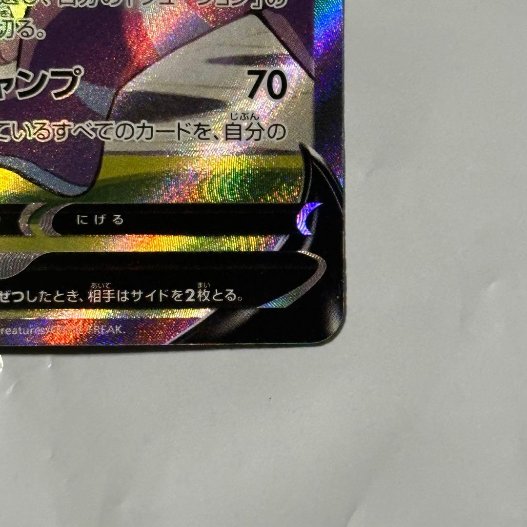 Mew V S8 Fusion Arts 106/100 SR collectible trading card Japan import
