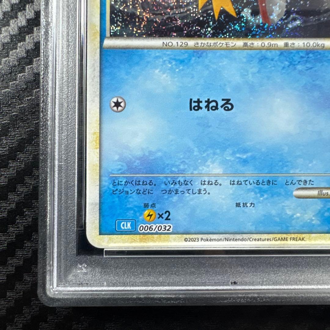 Pokemon Kingler card PSA10 grade from Classic CLK series model 006/032 displayed