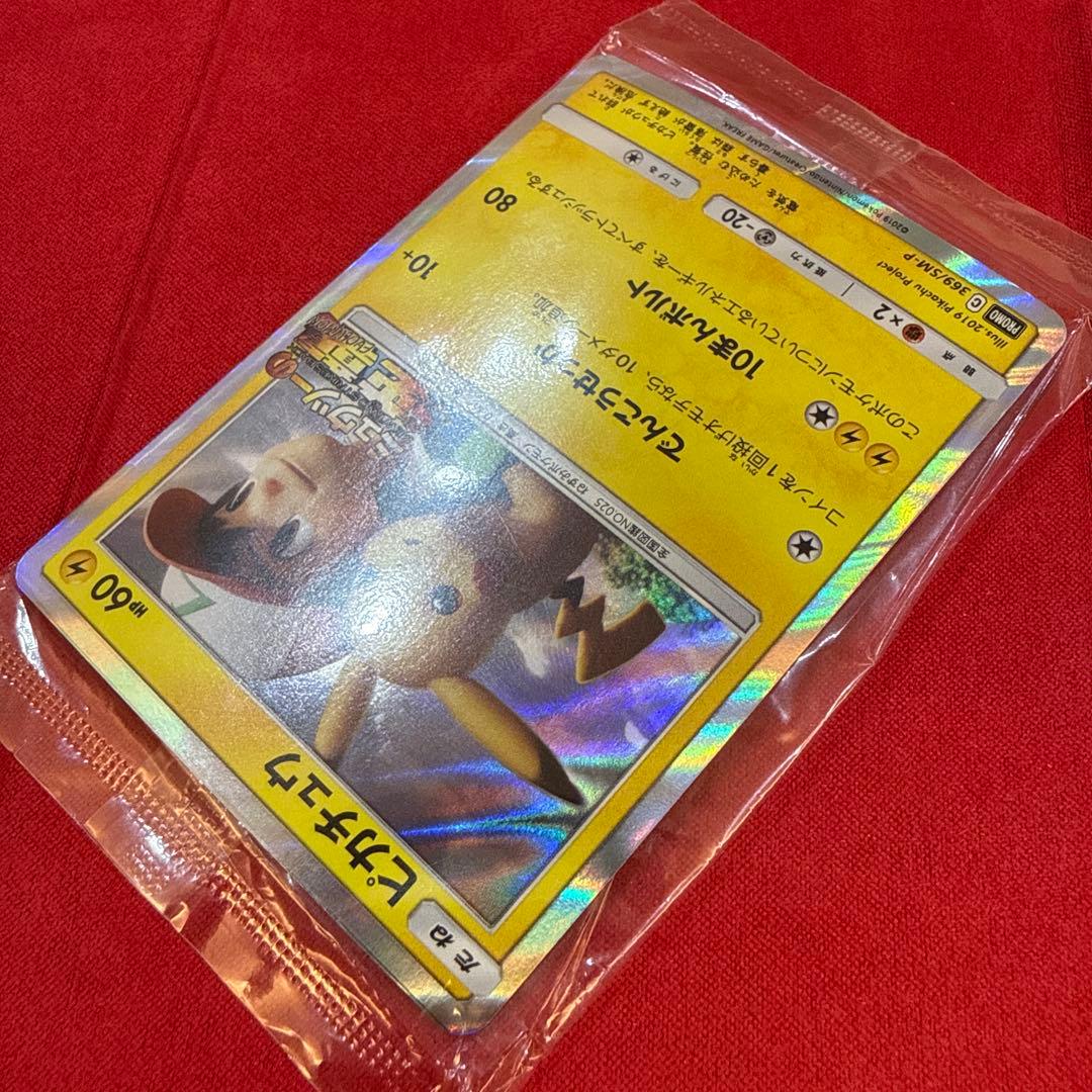Sealed Sega Pikachu Promo Rare Movie Evolution Pokémon Card 369/SM-P from 2019 with minor plastic bends
