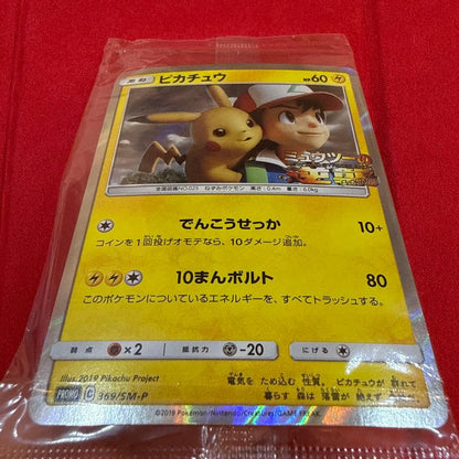 Sealed Sega Pikachu Promo Rare Movie Evolution Pokémon Card 369/SM-P from 2019 with minor plastic bends