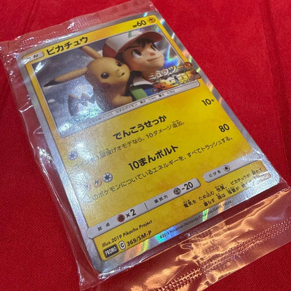 Sealed Sega Pikachu Promo Rare Movie Evolution Pokémon Card 369/SM-P from 2019 with minor plastic bends