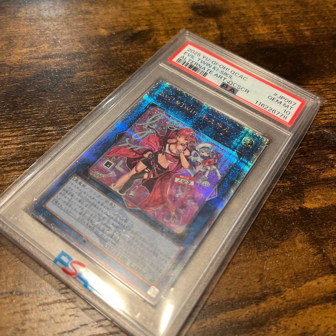 PSA10 graded Yugioh Evil Twin Kisskil 25 Secret Japanese card from the Japan import series