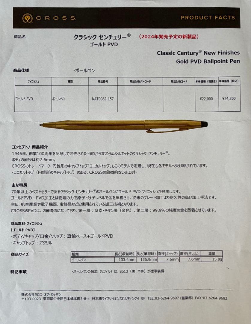 Cross Classic Century Gold PVD Ballpoint Pen — Japan Import