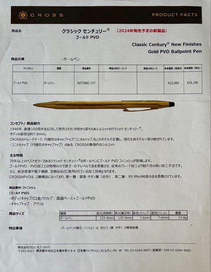 Cross Classic Century Gold PVD Ballpoint Pen — Japan Import
