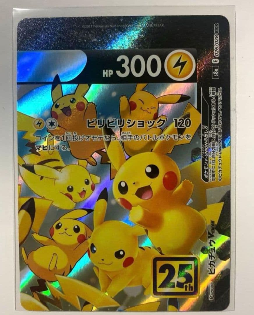 Pokémon Pikachu V Union 25th Anniversary Collection S8a four cards in sleeves with hard case and box