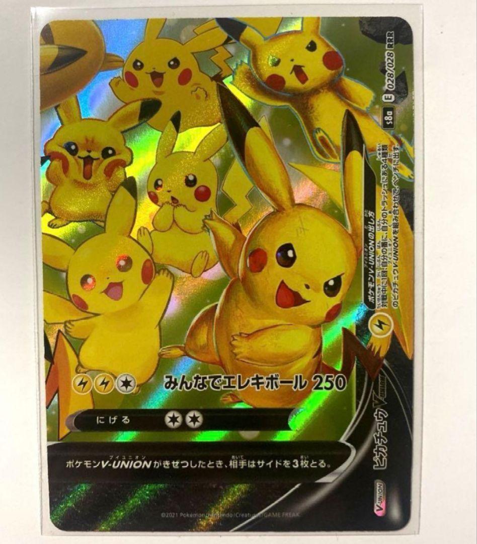 Pokémon Pikachu V Union 25th Anniversary Collection S8a four cards in sleeves with hard case and box
