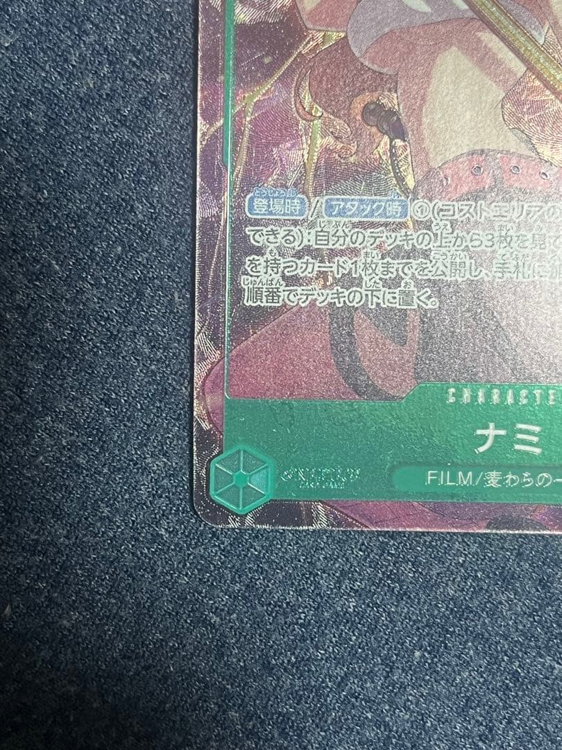 Bandai Nami Premium Card OP02-036 parallel film showing front with Bandai branding and parallel type details