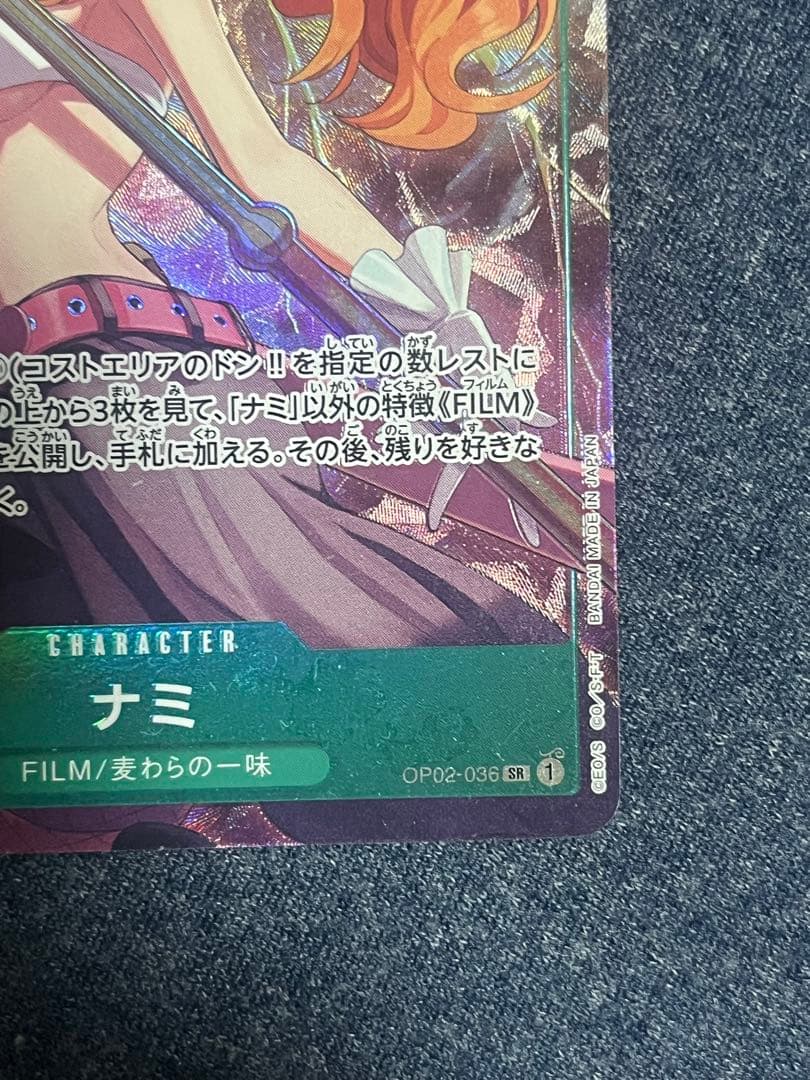 Bandai Nami Premium Card OP02-036 parallel film showing front with Bandai branding and parallel type details