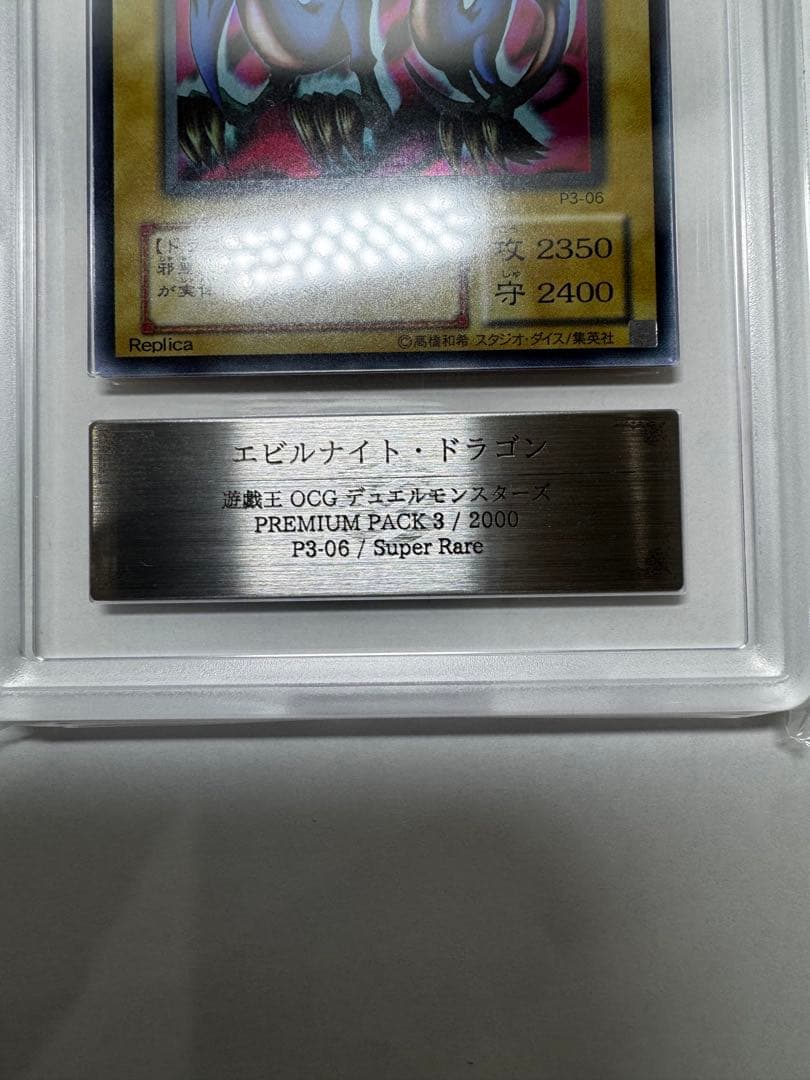Yu-Gi-Oh Serpent Night Dragon Ars10+ PSA10 graded Japanese trading card with certificate of authenticity