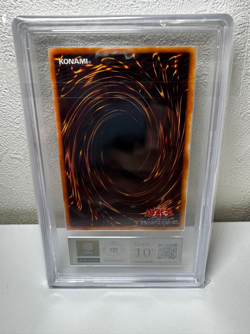 Yu-Gi-Oh Serpent Night Dragon Ars10+ PSA10 graded Japanese trading card with certificate of authenticity