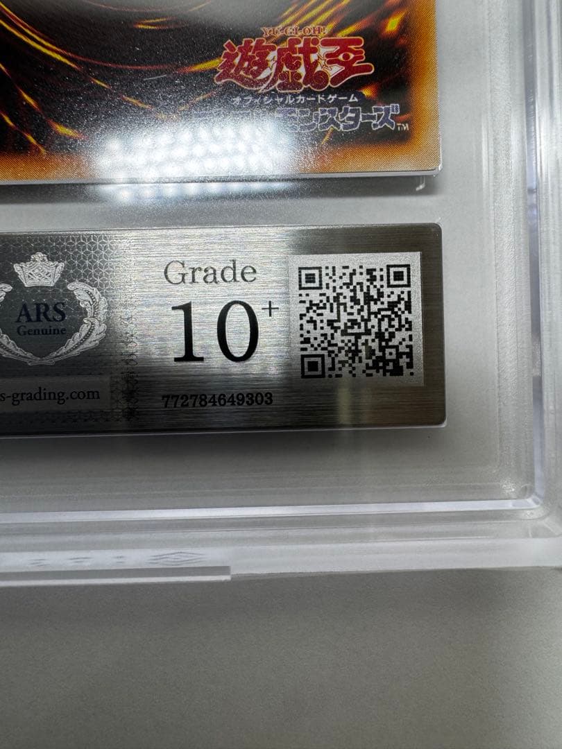 Yu-Gi-Oh Serpent Night Dragon Ars10+ PSA10 graded Japanese trading card with certificate of authenticity