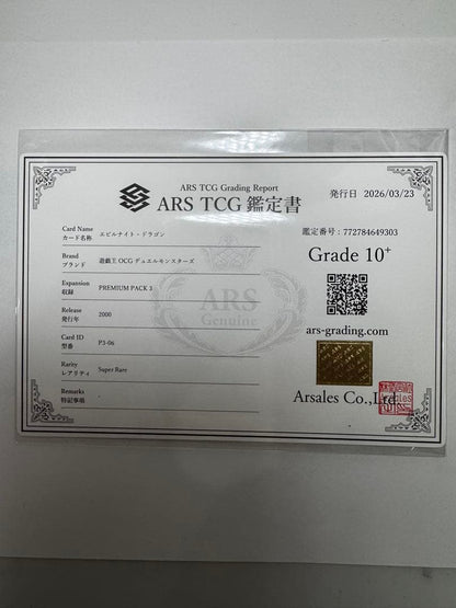 Yu-Gi-Oh Serpent Night Dragon Ars10+ PSA10 graded Japanese trading card with certificate of authenticity