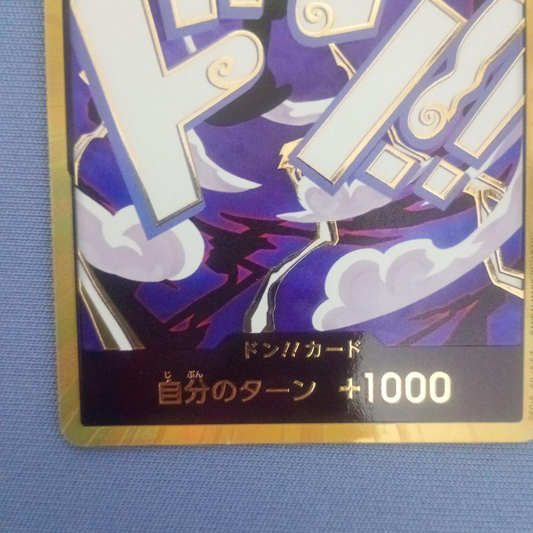 One Piece Gear 5 Luffy Nika Gold Don Super Parallel trading card with gold frame Japanese edition