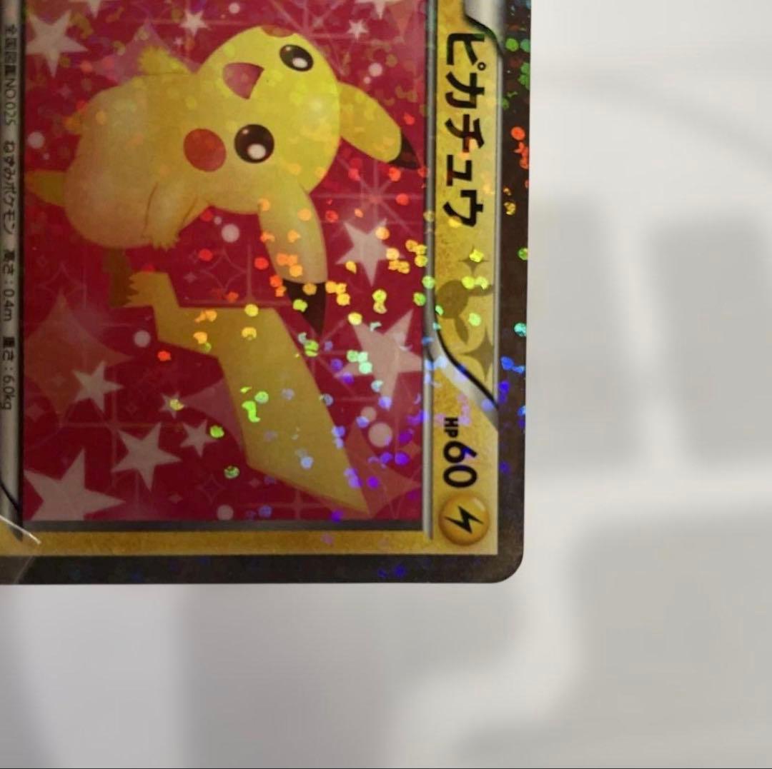 Bandai Pikachu Shiny Collection Figure SC 007/020 Japan Import with shiny finish and detailed design