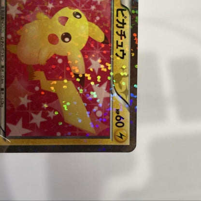 Bandai Pikachu Shiny Collection Figure SC 007/020 Japan Import with shiny finish and detailed design