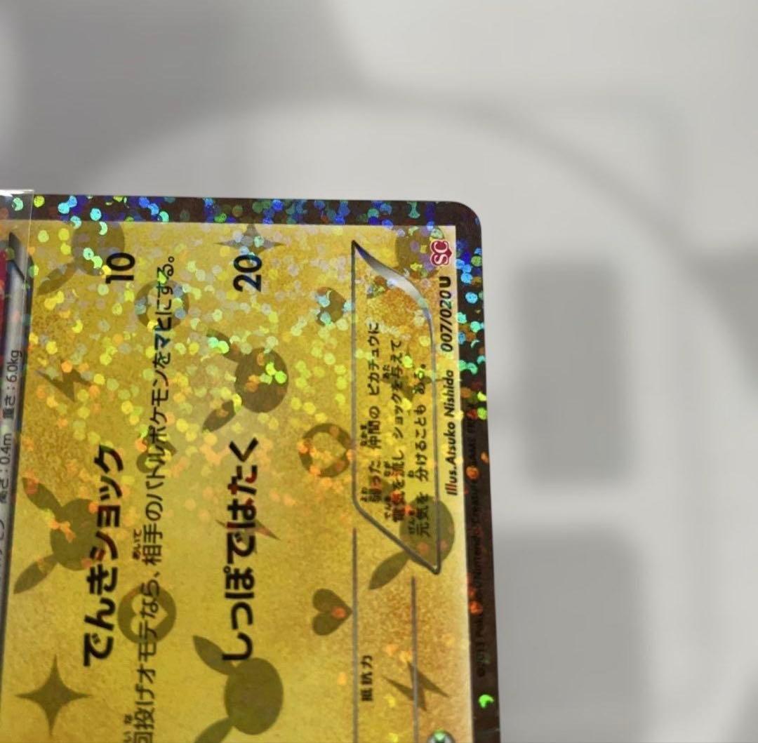 Bandai Pikachu Shiny Collection Figure SC 007/020 Japan Import with shiny finish and detailed design