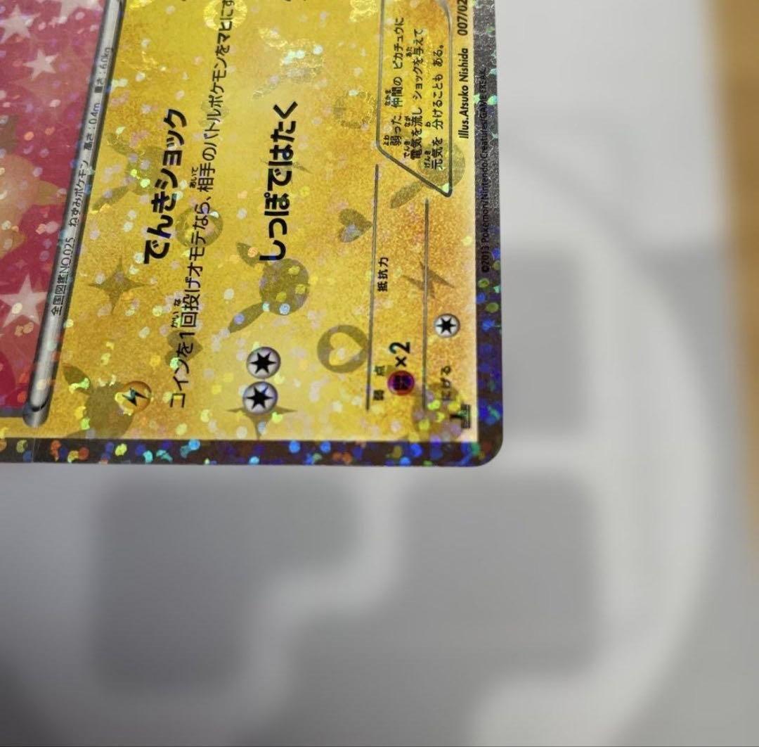Bandai Pikachu Shiny Collection Figure SC 007/020 Japan Import with shiny finish and detailed design