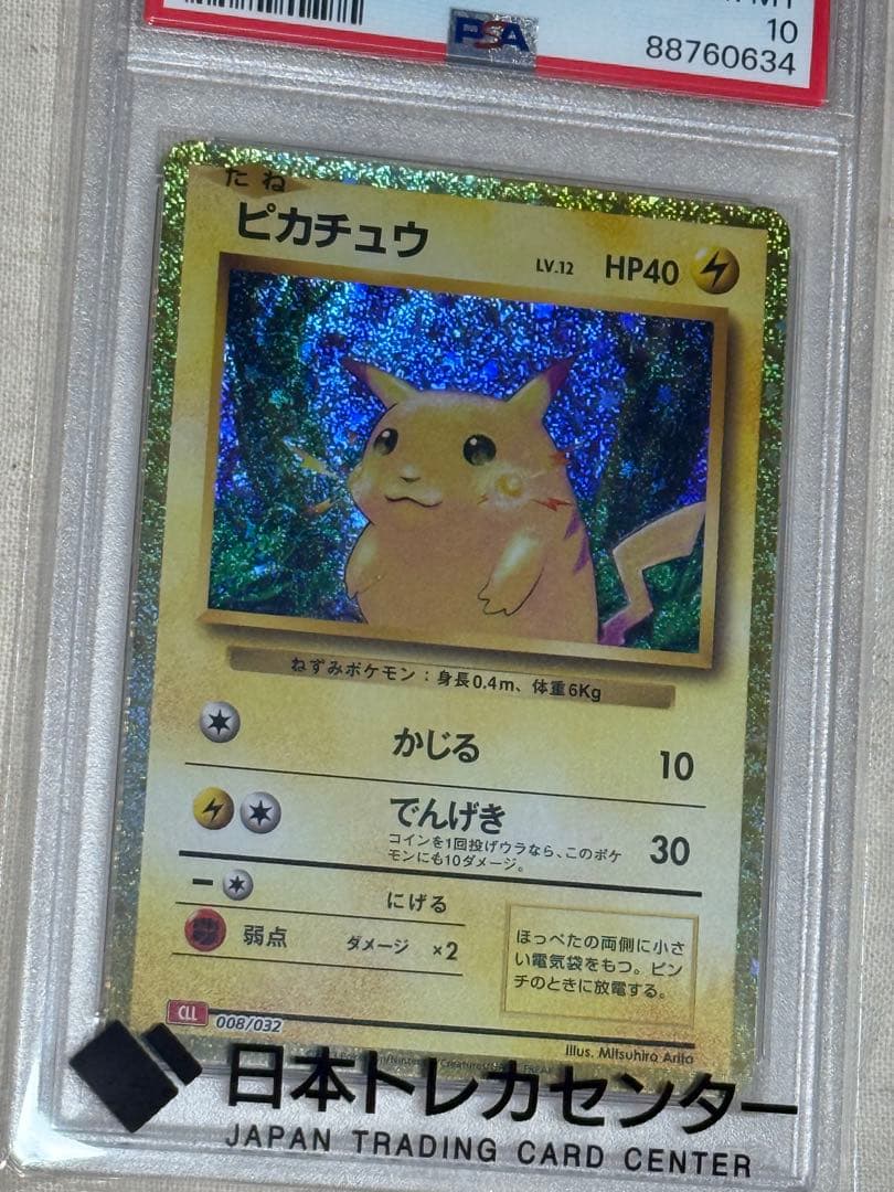 Bandai Pikachu Classic PSA10 graded collectible trading card model 008/032 from Japan import