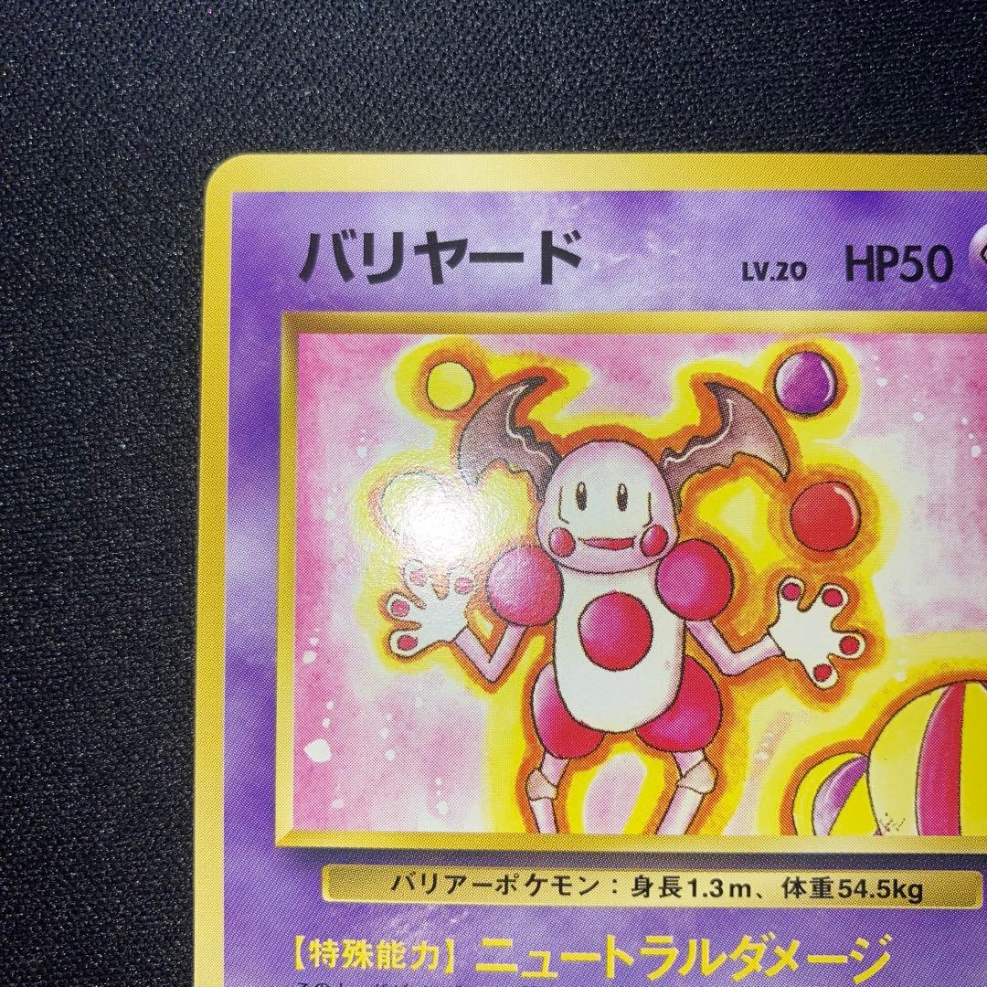 Near mint Japanese Lizardon Pikachu Mew Gengar Lugia Espeon Umbreon trading card from personal collection