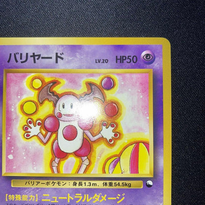 Near mint Japanese Lizardon Pikachu Mew Gengar Lugia Espeon Umbreon trading card from personal collection