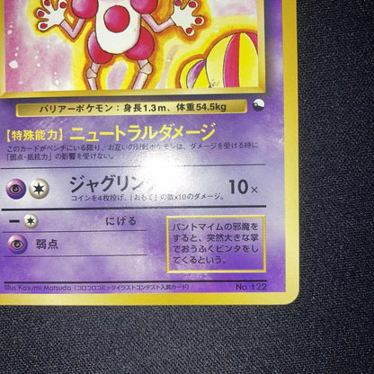Near mint Japanese Lizardon Pikachu Mew Gengar Lugia Espeon Umbreon trading card from personal collection