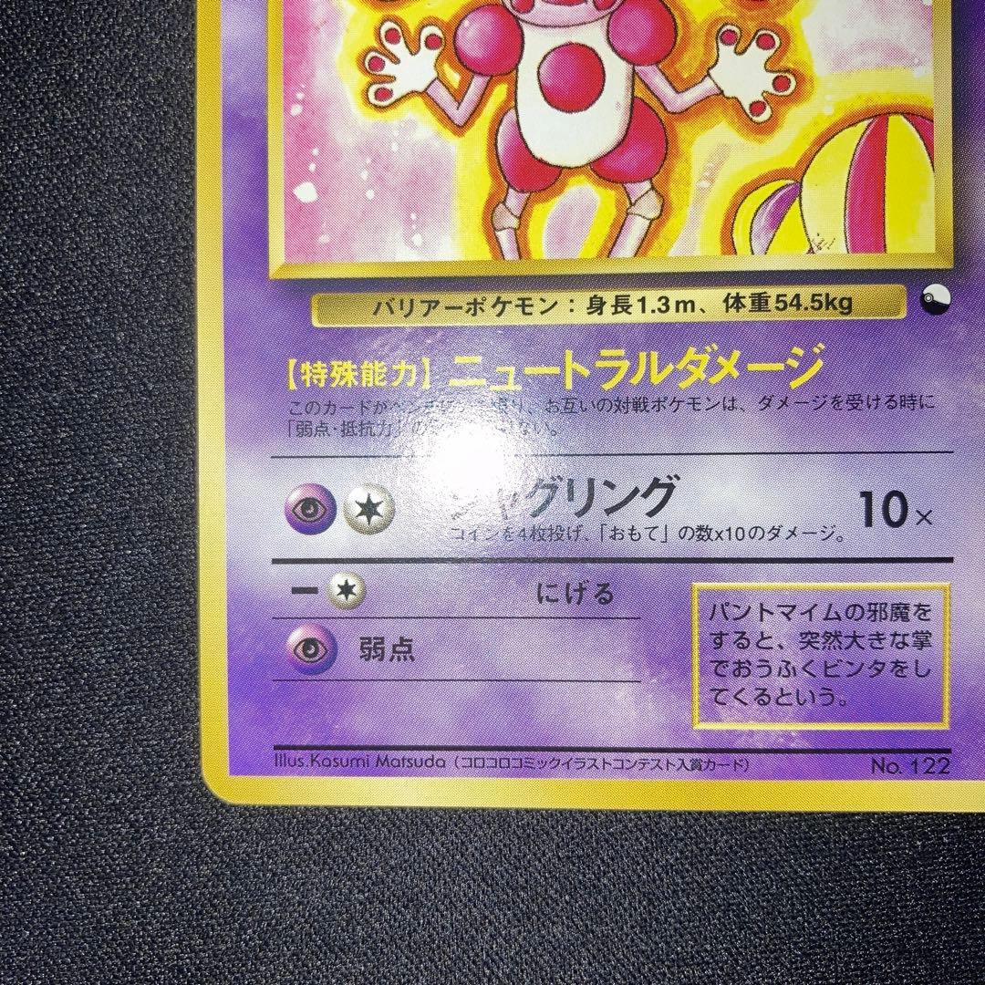 Near mint Japanese Lizardon Pikachu Mew Gengar Lugia Espeon Umbreon trading card from personal collection