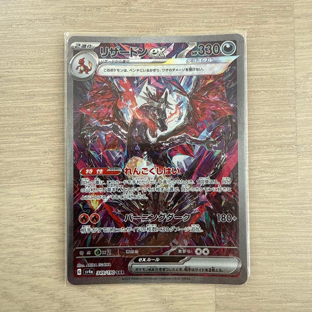 Bandai Pokémon Card Dragonite ex SAR from Scarlet & Violet High Class Pack Japan import