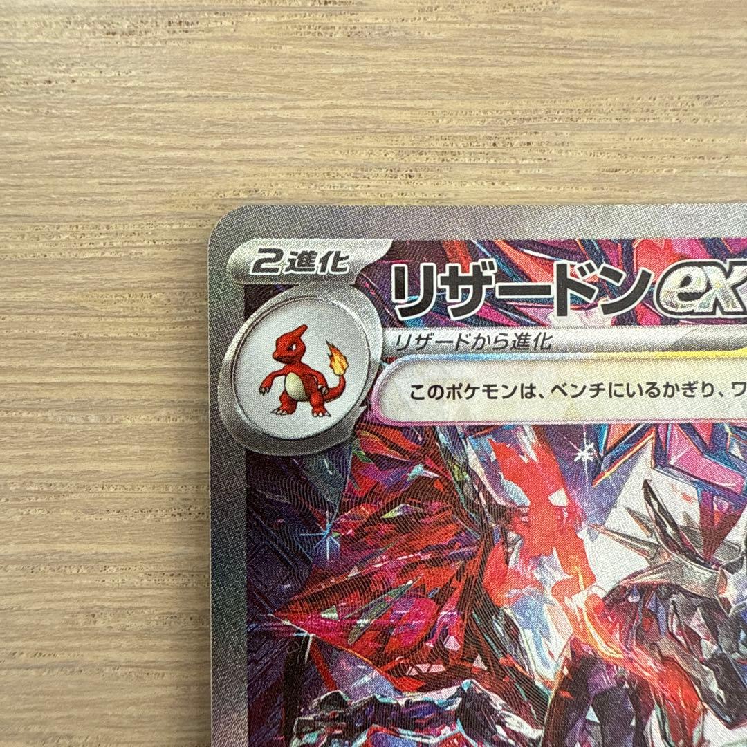 Bandai Pokémon Card Dragonite ex SAR from Scarlet & Violet High Class Pack Japan import