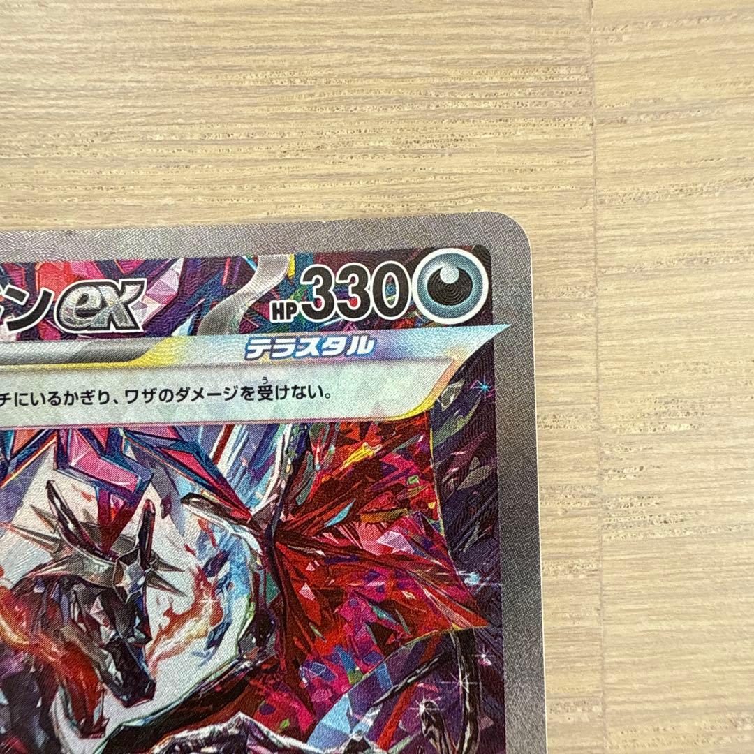 Bandai Pokémon Card Dragonite ex SAR from Scarlet & Violet High Class Pack Japan import