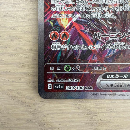 Bandai Pokémon Card Dragonite ex SAR from Scarlet & Violet High Class Pack Japan import