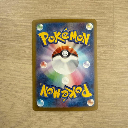 Bandai Pokémon Card Dragonite ex SAR from Scarlet & Violet High Class Pack Japan import