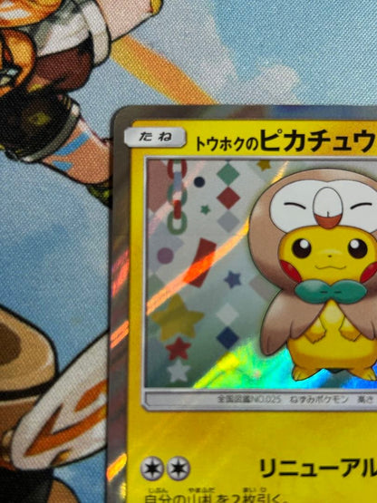 Pokemon Card Tohoku Pikachu Promo 088/SM-P from Japan in excellent used condition