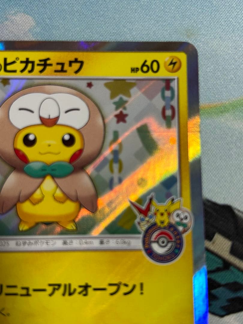Pokemon Card Tohoku Pikachu Promo 088/SM-P from Japan in excellent used condition
