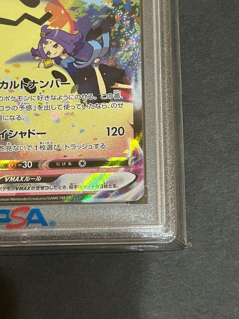 Bandai Mimikyu VMAX VMAX Climax CSR trading card 234/184 graded PSA10 Japan import