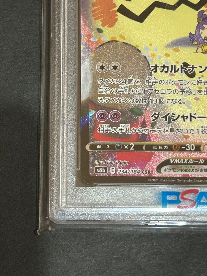 Bandai Mimikyu VMAX VMAX Climax CSR trading card 234/184 graded PSA10 Japan import