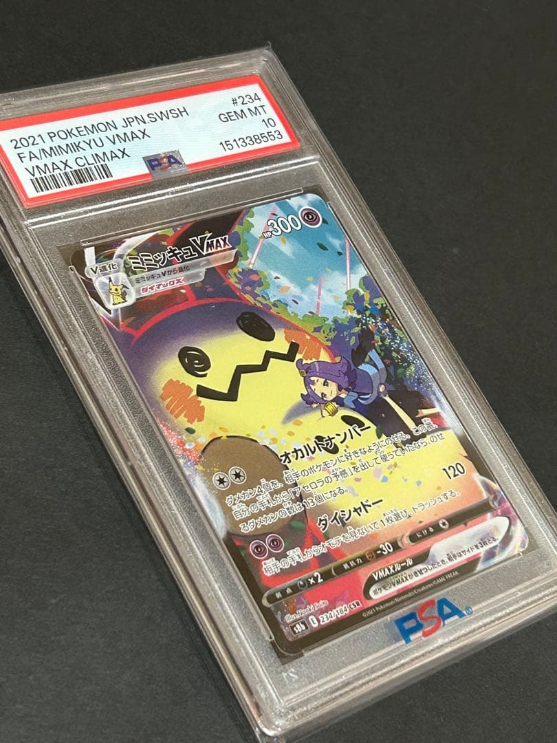 Bandai Mimikyu VMAX VMAX Climax CSR trading card 234/184 graded PSA10 Japan import
