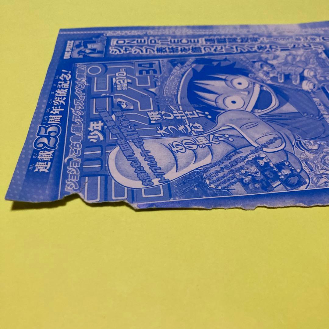Sealed One Piece Card Game Monkey D. Luffy P-033 promo collectible card from Weekly Shonen Jump special binder