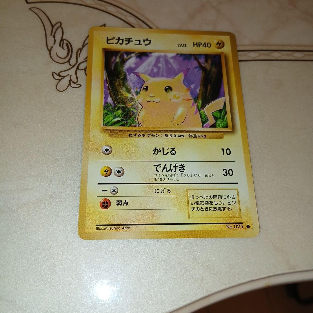 Bandai Pikachu Expansion Pack vintage Japanese Pokémon card first edition unused condition