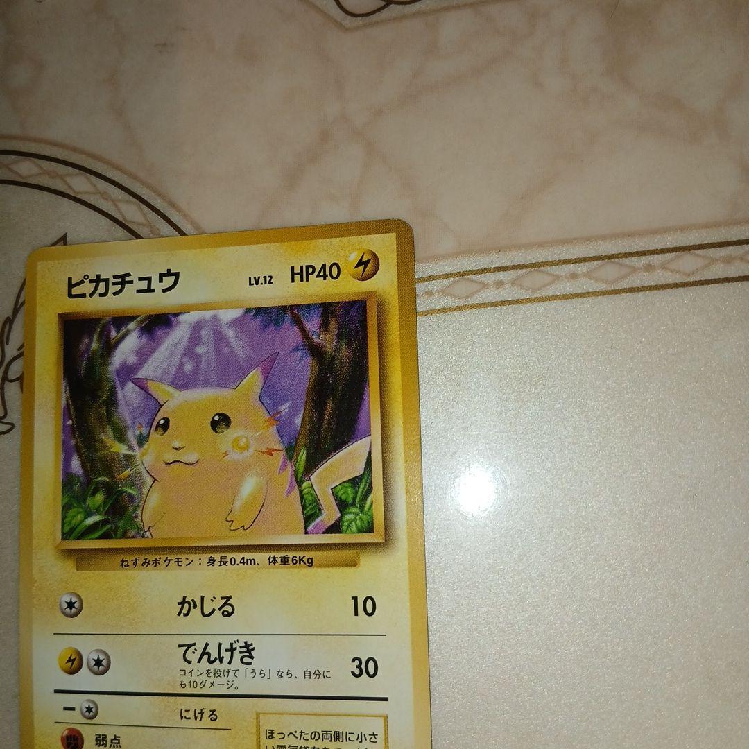 Bandai Pikachu Expansion Pack vintage Japanese Pokémon card first edition unused condition