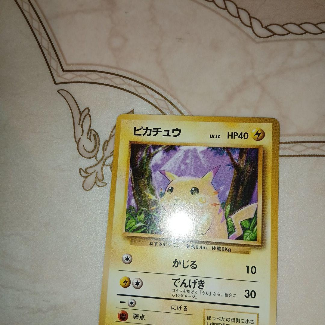 Bandai Pikachu Expansion Pack vintage Japanese Pokémon card first edition unused condition