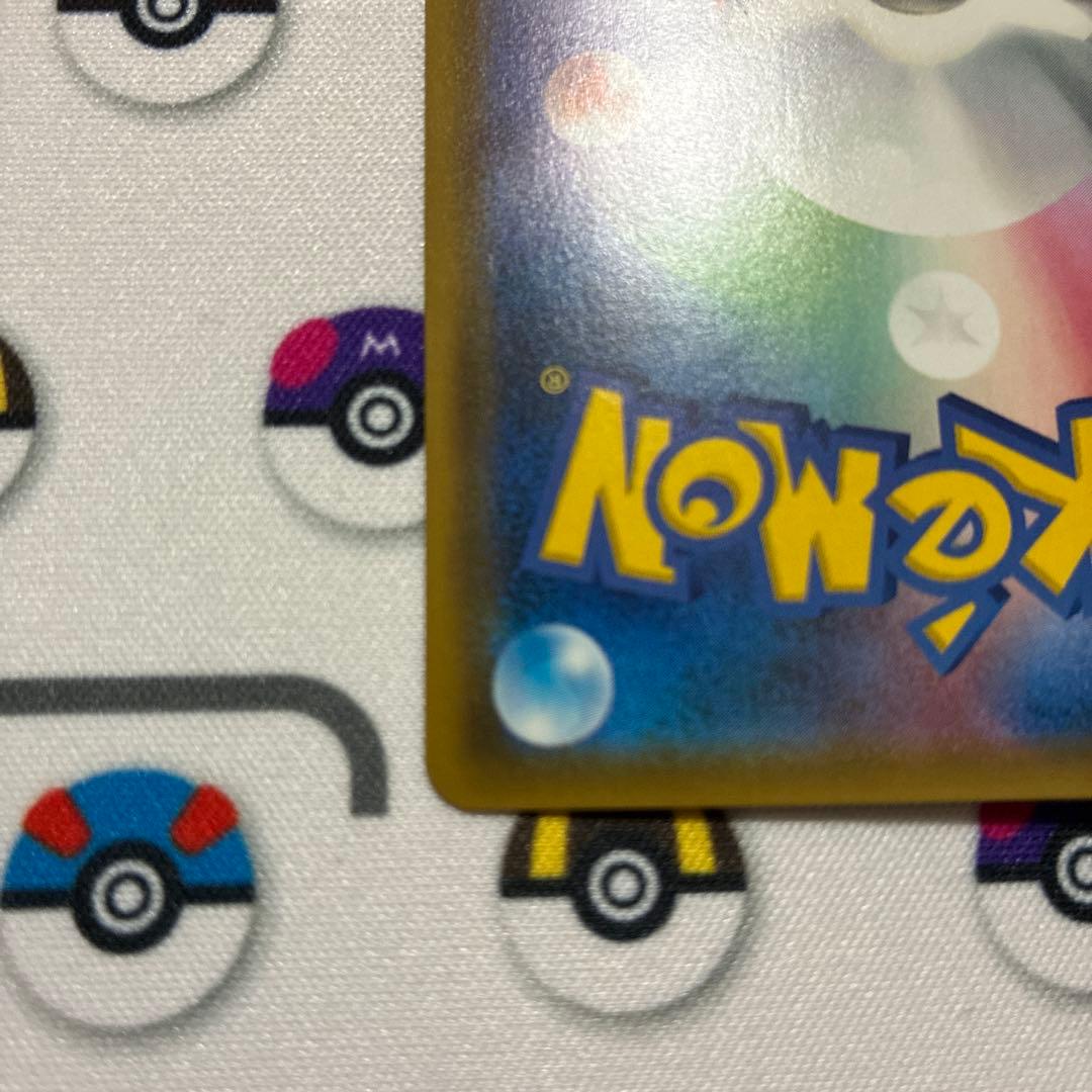Pokemon Card Erika's Hospitality SR in very clean condition with no scratches, displayed flat