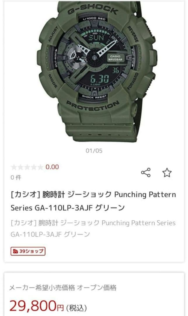 Casio G-Shock GA-110LP-3AJF Military Watch — Japan Import