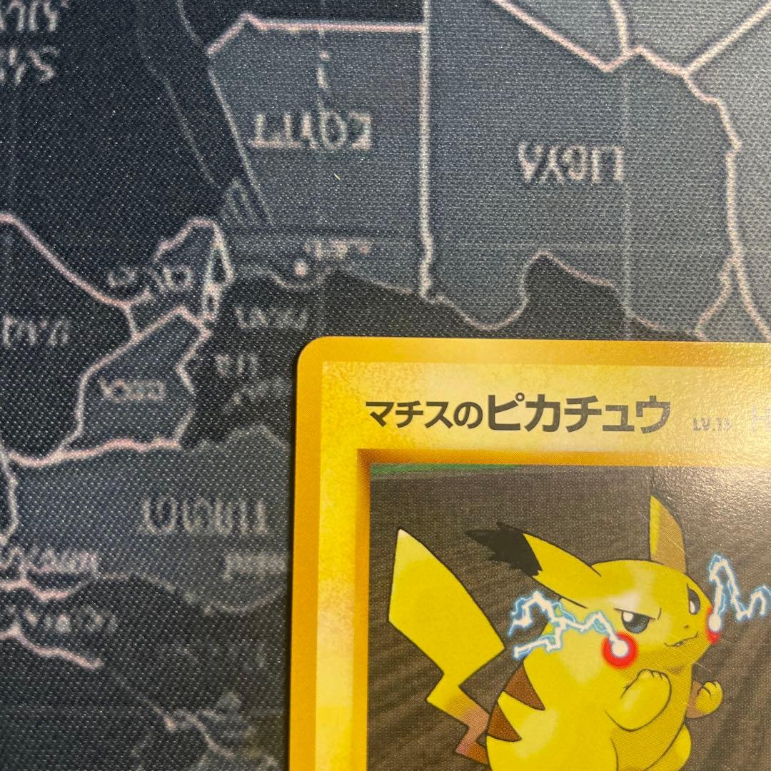 Matisse Pikachu single Pokemon Trading Card from second series Kusaba City Gym in good condition