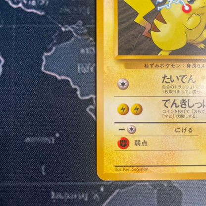 Matisse Pikachu single Pokemon Trading Card from second series Kusaba City Gym in good condition