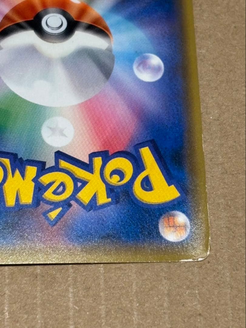 Pokemon Center Red Pikachu Promo Card 270/SM-P 20th Anniversary Japan Import featuring Red and Pikachu