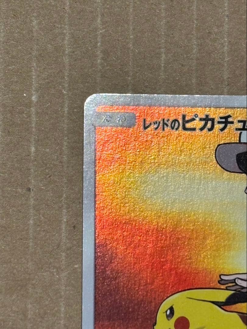 Pokemon Center Red Pikachu Promo Card 270/SM-P 20th Anniversary Japan Import featuring Red and Pikachu