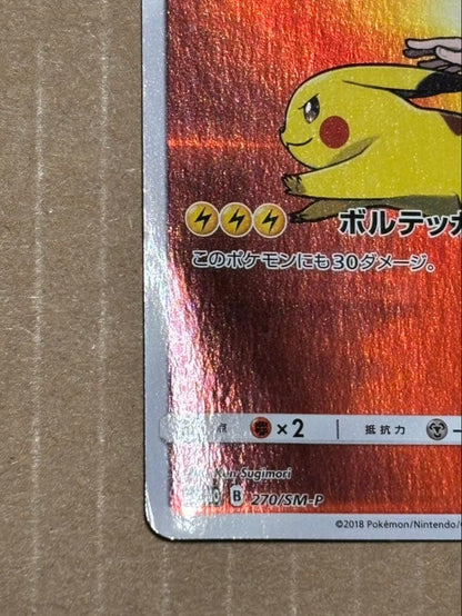 Pokemon Center Red Pikachu Promo Card 270/SM-P 20th Anniversary Japan Import featuring Red and Pikachu