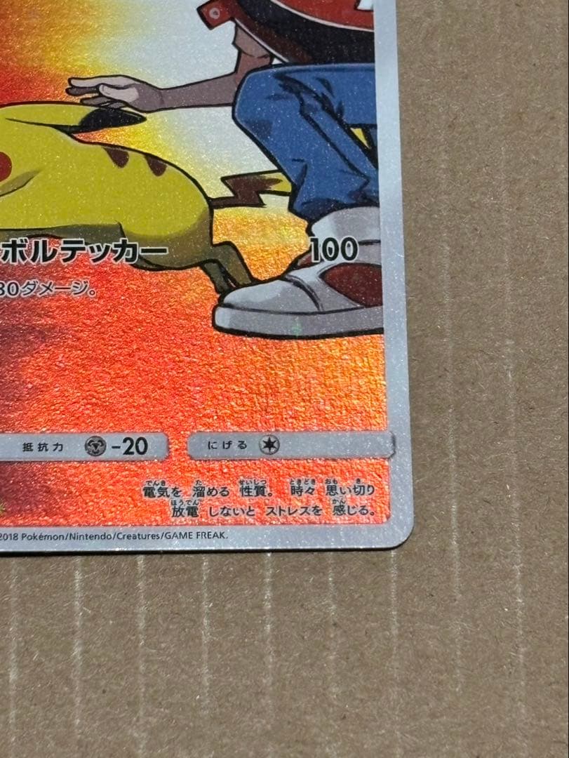 Pokemon Center Red Pikachu Promo Card 270/SM-P 20th Anniversary Japan Import featuring Red and Pikachu