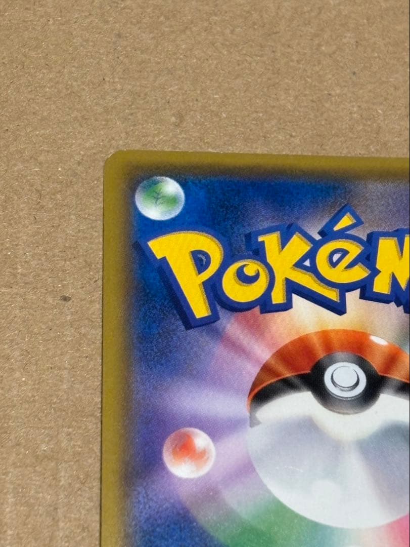 Pokemon Center Red Pikachu Promo Card 270/SM-P 20th Anniversary Japan Import featuring Red and Pikachu